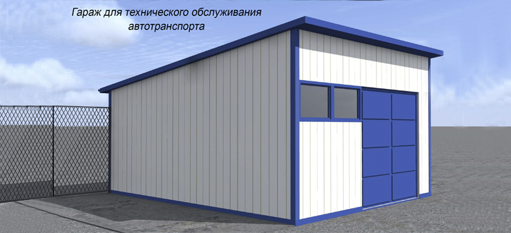 Гаражи быстровозводимые: Гараж на одно машиноместо для обслуживания ...
